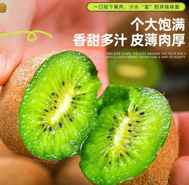 湖南湘西猕猴桃绿心猕猴桃米良1号产地一手货源量大从优
