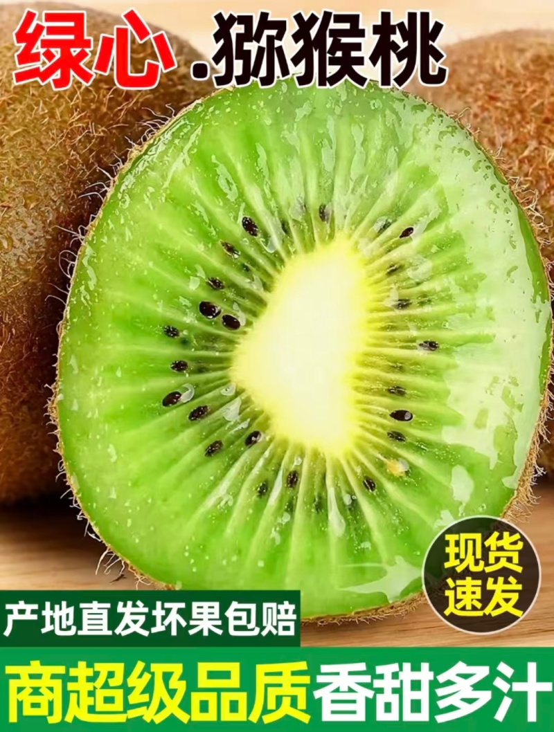 湖南湘西猕猴桃绿心猕猴桃米良1号产地一手货源量大从优