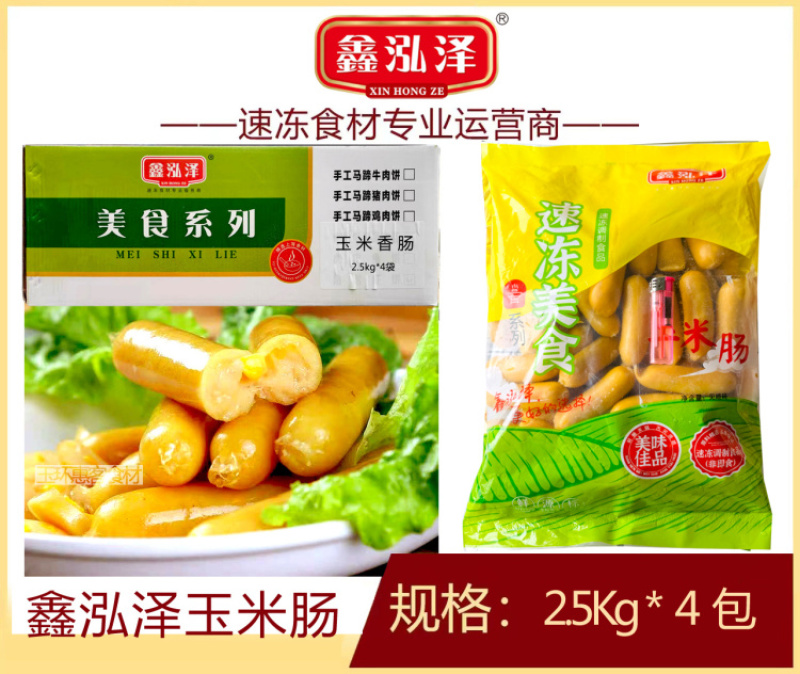 鑫泓泽玉米肠
