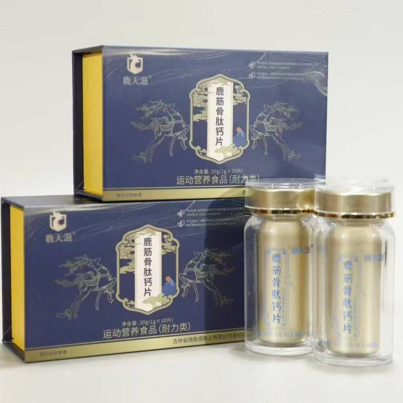 礼盒装鹿筋骨肽钙片