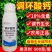 10%调环酸钙调节生长控旺植物生长调节剂农药正品