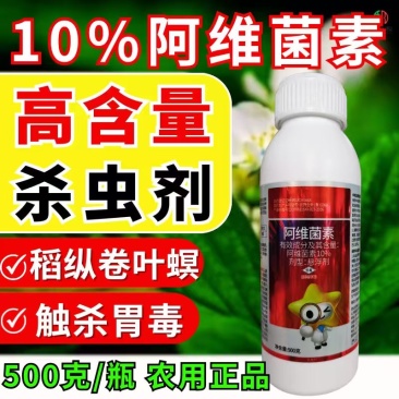 10%阿维菌素红蜘蛛菜青虫虫卵双打杀虫剂正品