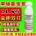 11.6%甲维氯虫苯虫卵双打稻纵卷叶螟正品杀虫剂
