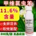 11.6%甲维氯虫苯虫卵双打稻纵卷叶螟正品杀虫剂