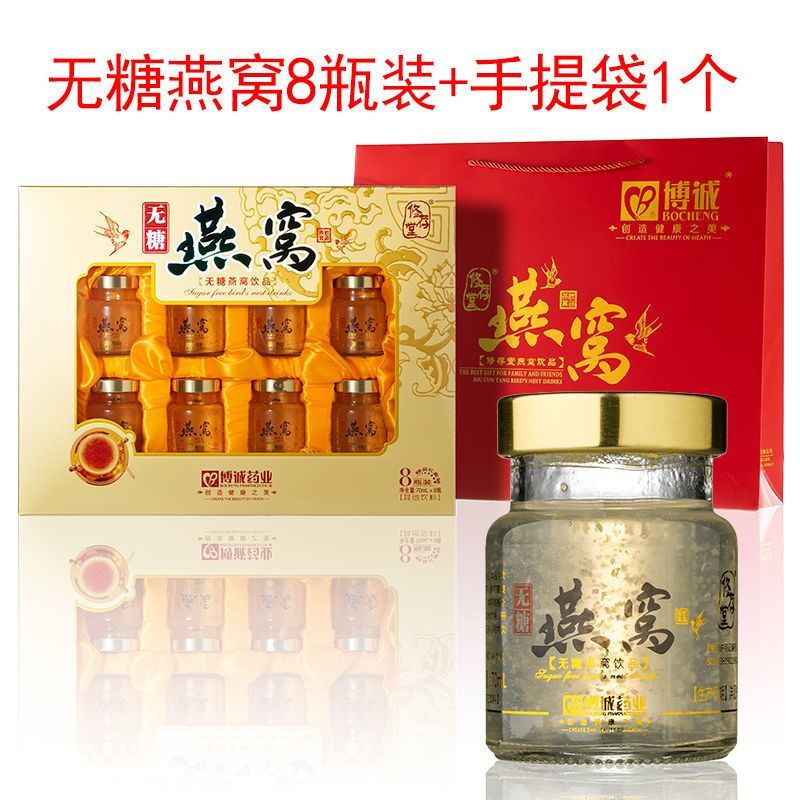 10瓶礼盒装正品即食虫草燕窝长辈送礼营养滋补饮品