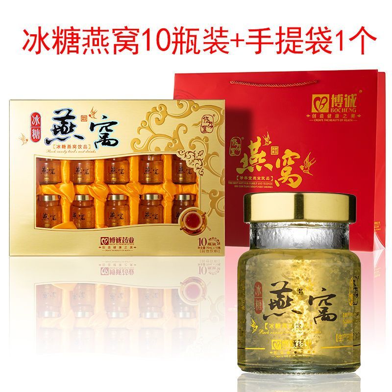 10瓶礼盒装正品即食虫草燕窝长辈送礼营养滋补饮品