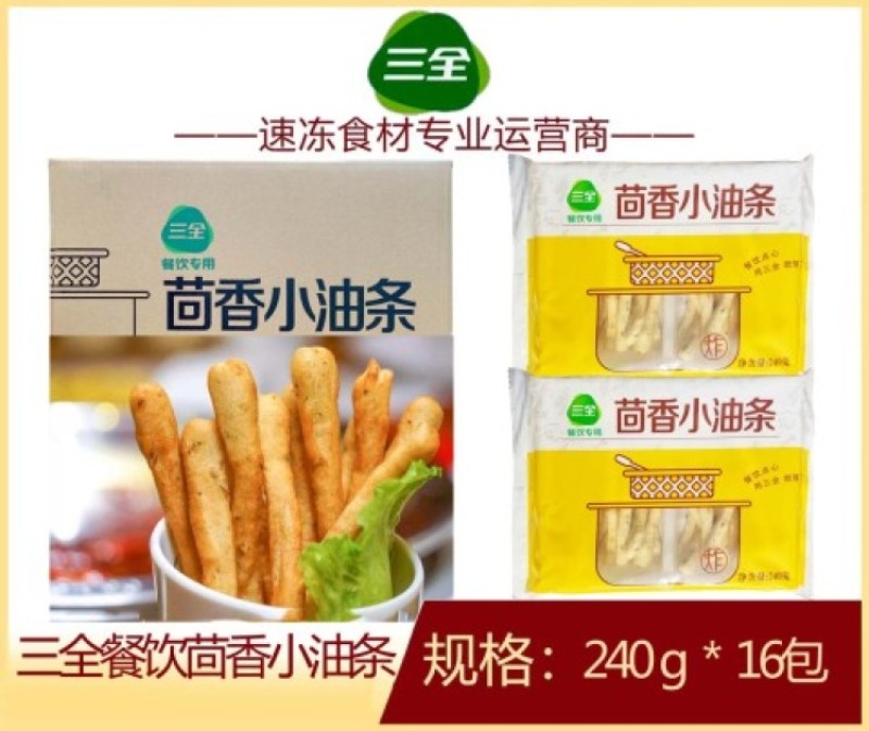 三全餐饮茴香小油条