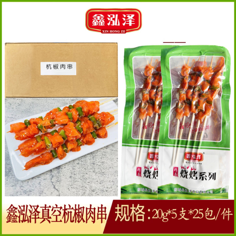 鑫泓泽真空杭椒肉串