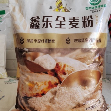鑫乐全麦粉