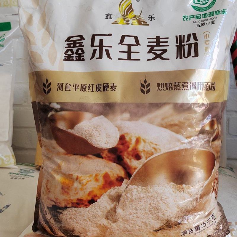 鑫乐全麦粉