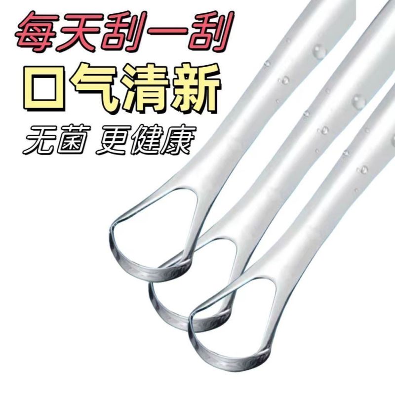 不锈钢刮舌器男女士舌苔清洁器剔牙工具成人清理舌苔刷刮舌头