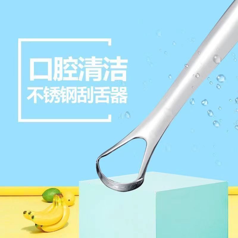不锈钢刮舌器男女士舌苔清洁器剔牙工具成人清理舌苔刷刮舌头