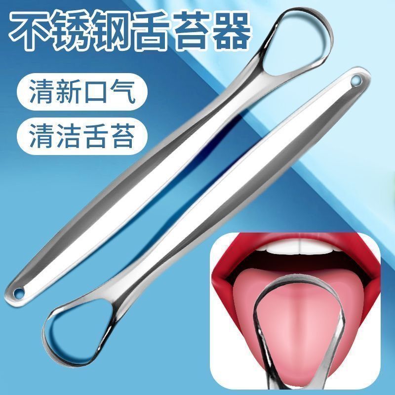 不锈钢刮舌器男女士舌苔清洁器剔牙工具成人清理舌苔刷刮舌头