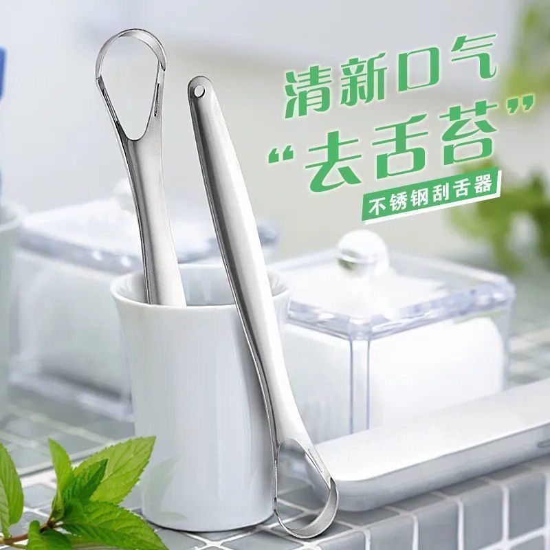 不锈钢刮舌器男女士舌苔清洁器剔牙工具成人清理舌苔刷刮舌头