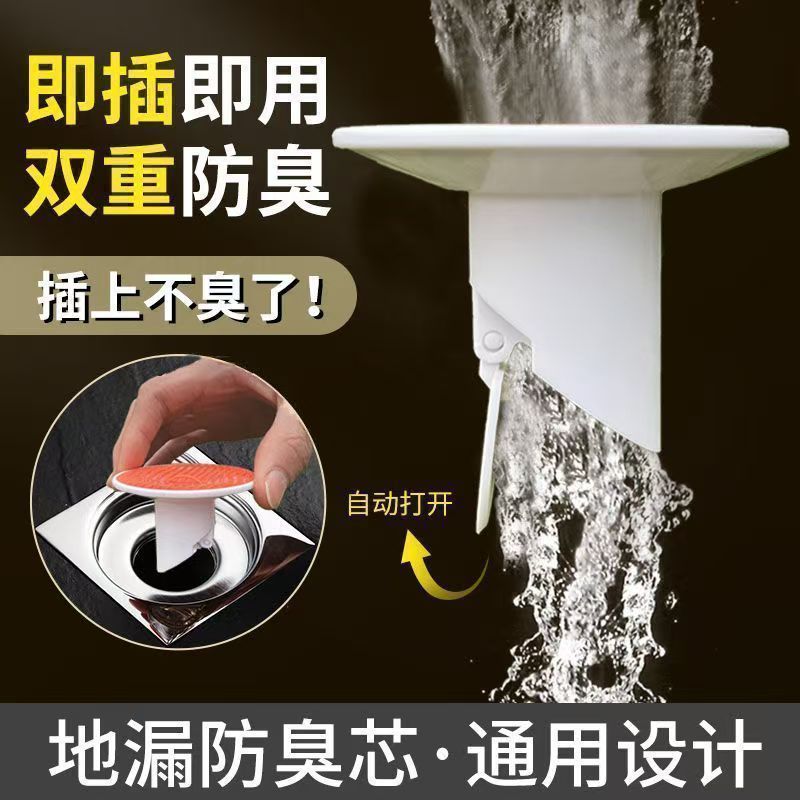 下水道防反臭水塞卫生间地漏防臭器防虫防蟑螂防反水地漏盖防