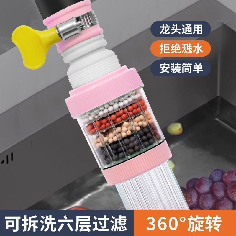 360°万能接口可拆洗水龙头过滤器家用自来水防溅花洒通用