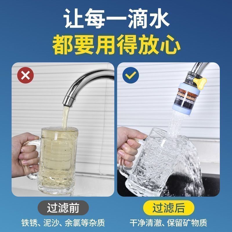 360°万能接口可拆洗水龙头过滤器家用自来水防溅花洒通用