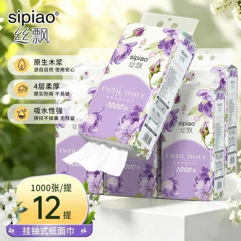 1000张丝飘1提悬挂式抽纸家用餐巾纸擦手纸实惠学生抽纸