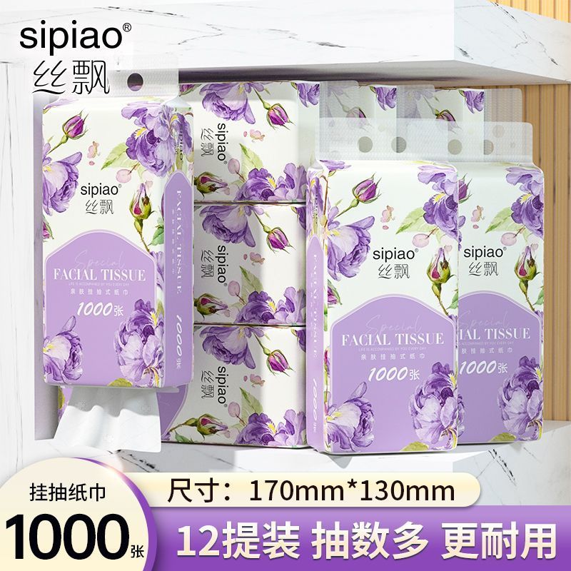 1000张丝飘1提悬挂式抽纸家用餐巾纸擦手纸实惠学生抽纸