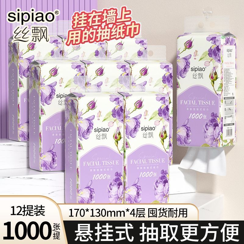1000张丝飘1提悬挂式抽纸家用餐巾纸擦手纸实惠学生抽纸