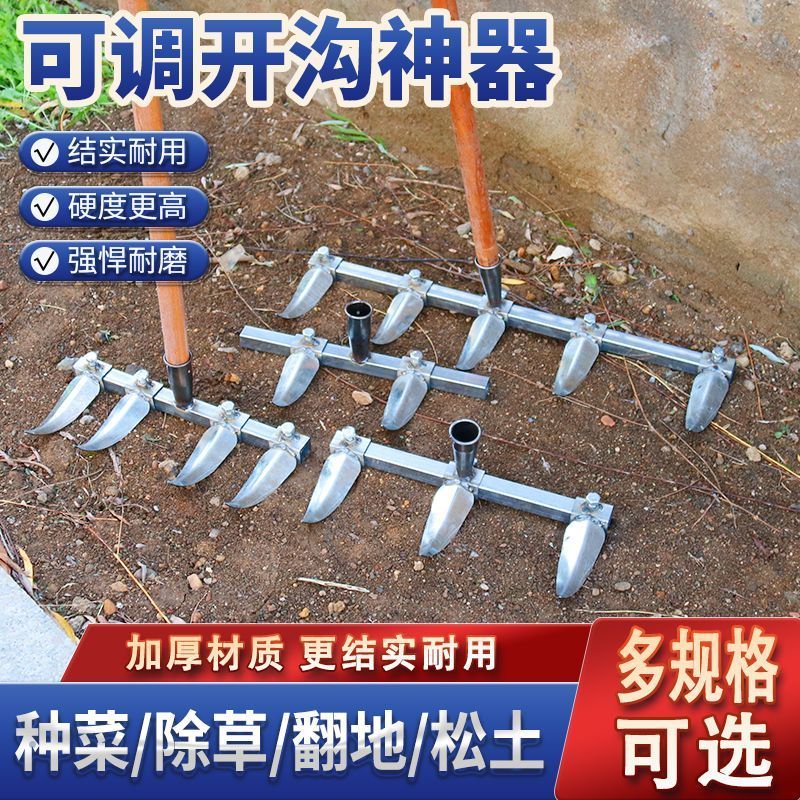 开沟神器大蒜拉沟农用栽苗开沟起垄种菜全套耙子种花生玉米工