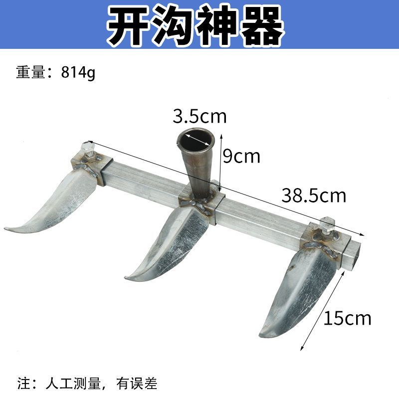 开沟神器大蒜拉沟农用栽苗开沟起垄种菜全套耙子种花生玉米工