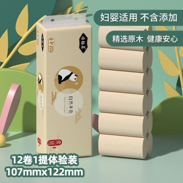 本色卷纸便宜12卷厕纸手纸无芯纸巾小卷卫生纸卷筒纸家用卫