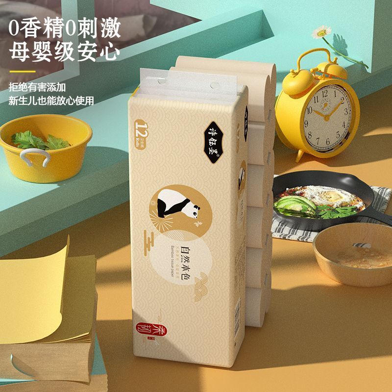 本色卷纸便宜12卷厕纸手纸无芯纸巾小卷卫生纸卷筒纸家用卫