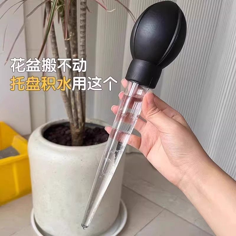 花盆托盘吸水器底座积水神器大吸管迷你换水抽水器大滴管园艺