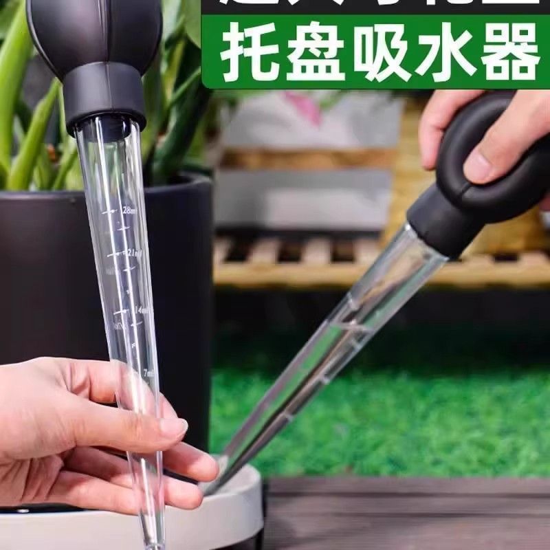 花盆托盘吸水器底座积水神器大吸管迷你换水抽水器大滴管园艺