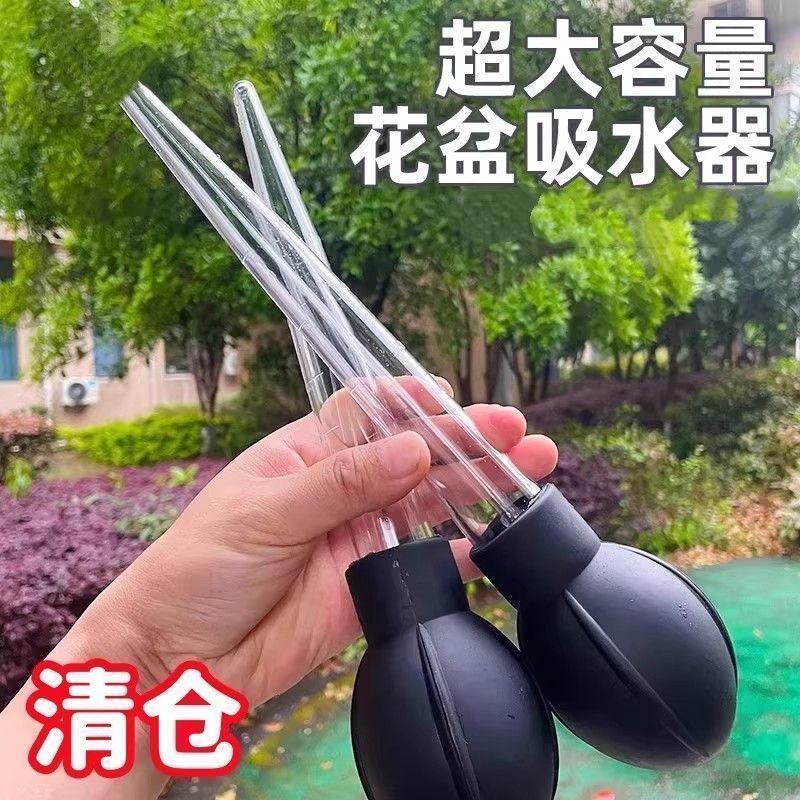 花盆托盘吸水器底座积水神器大吸管迷你换水抽水器大滴管园艺