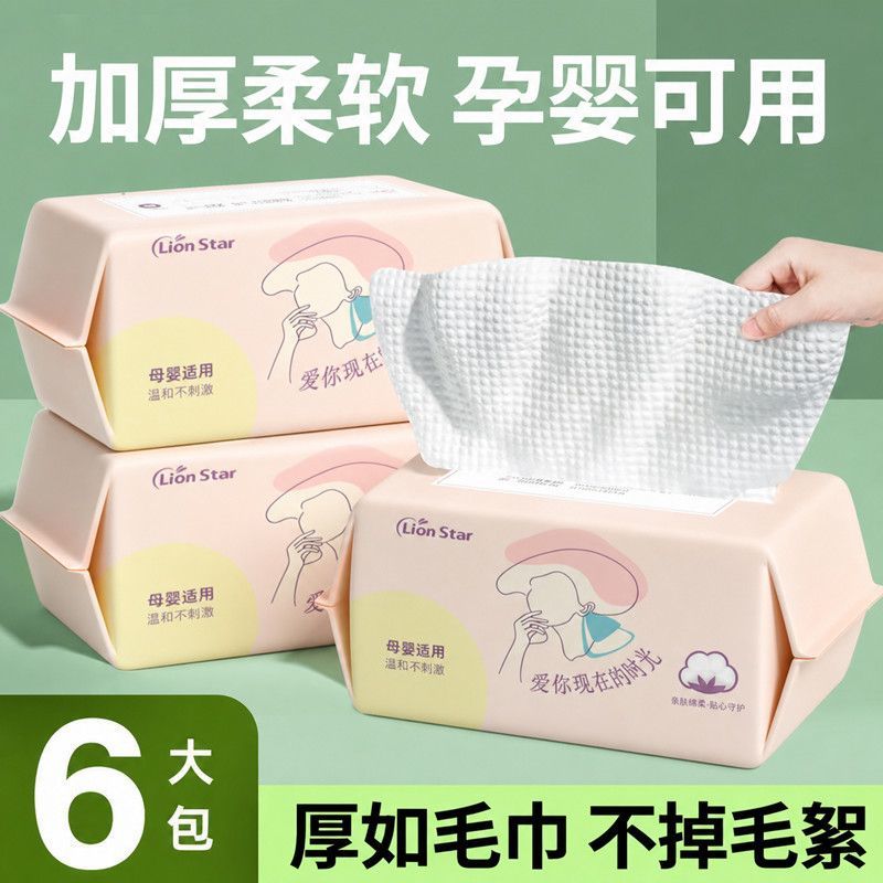 洗脸巾抽取式亲肤加厚一次性洗脸巾干湿两用棉柔巾面巾洁面巾