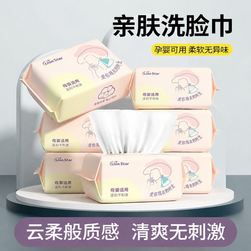 洗脸巾抽取式亲肤加厚一次性洗脸巾干湿两用棉柔巾面巾洁面巾