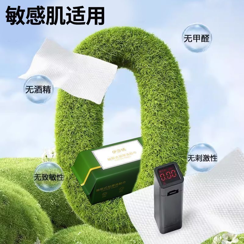 洗脸巾抽取式亲肤加厚一次性洗脸巾干湿两用棉柔巾面巾洁面巾