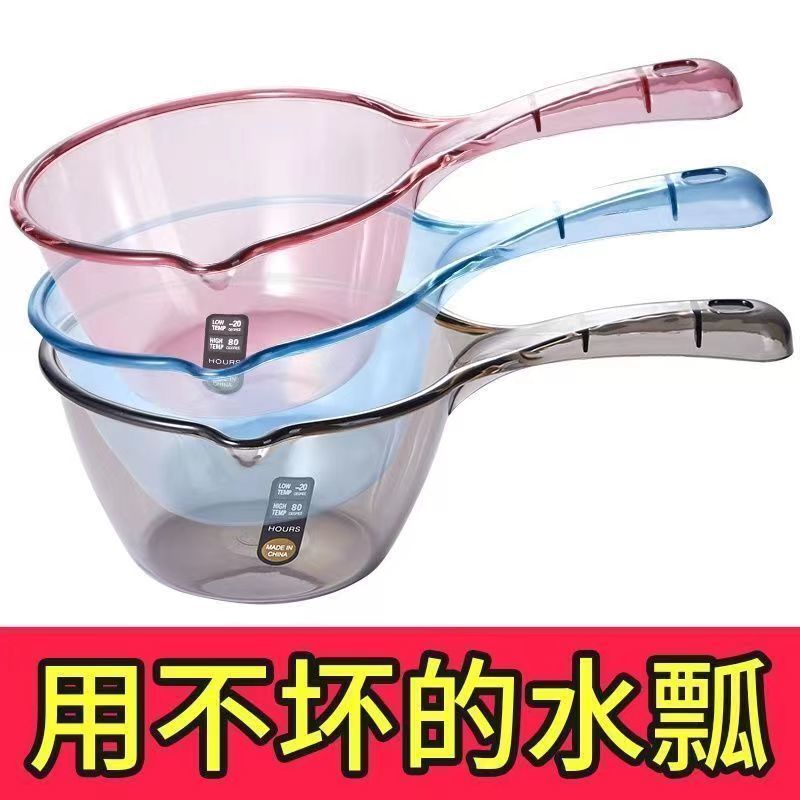 加厚长柄水瓢厨房水漂水勺塑料舀水勺摇水家用勺子水舀子洗澡