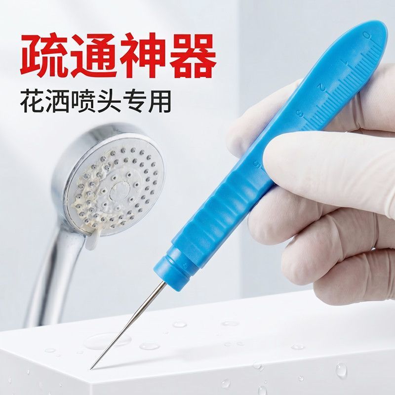 花洒喷头疏通器花洒清理神器淋浴喷头清洁刷淋浴头清埋针花洒