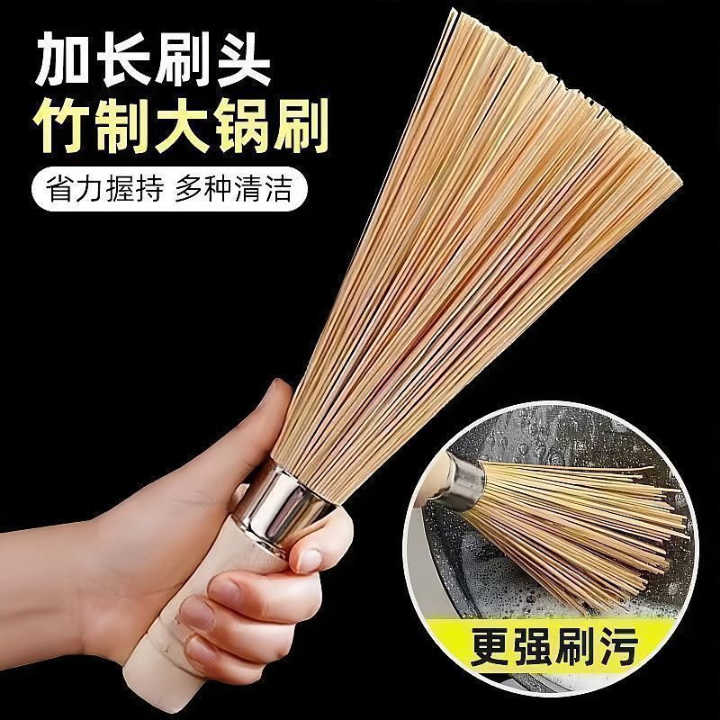 新款老式竹制锅刷厨房刷锅神器饭店炒菜竹子家用竹刷洗锅专用