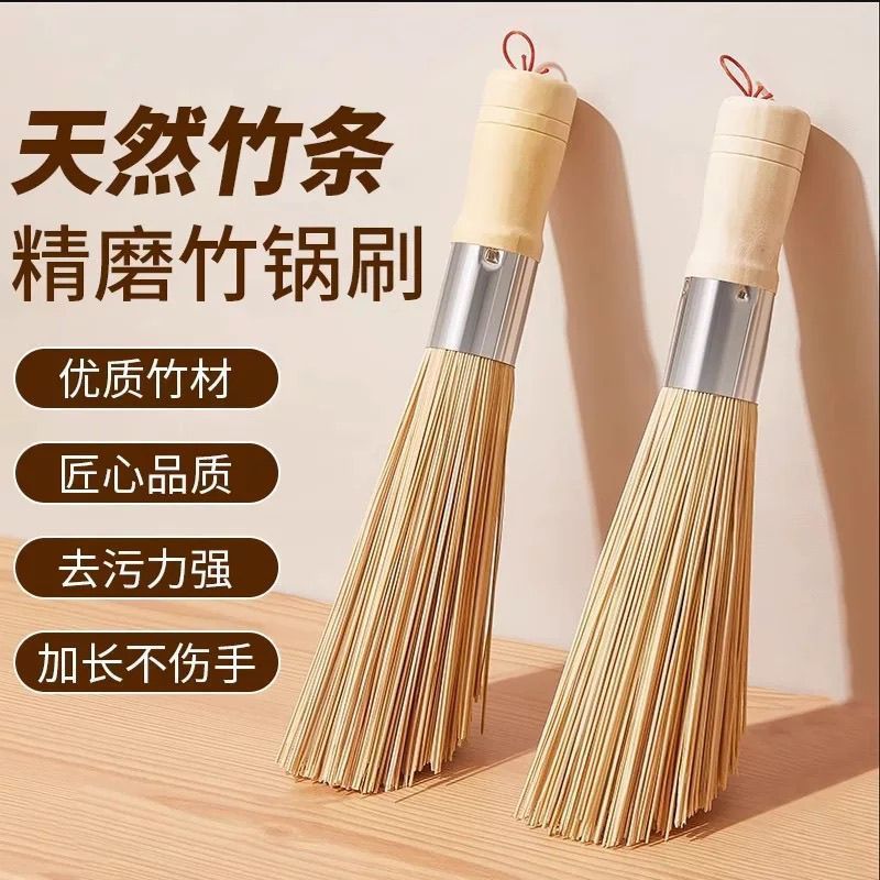 新款老式竹制锅刷厨房刷锅神器饭店炒菜竹子家用竹刷洗锅专用