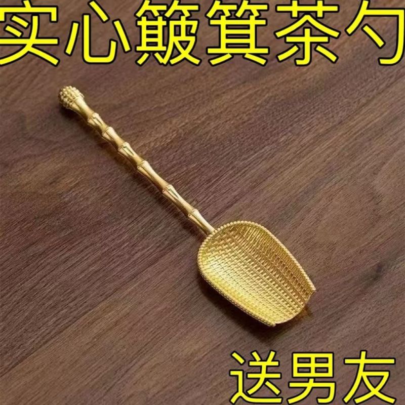 正品越南沙金簸箕取茶勺轻奢茶具套装手工制作送茶友节日实用