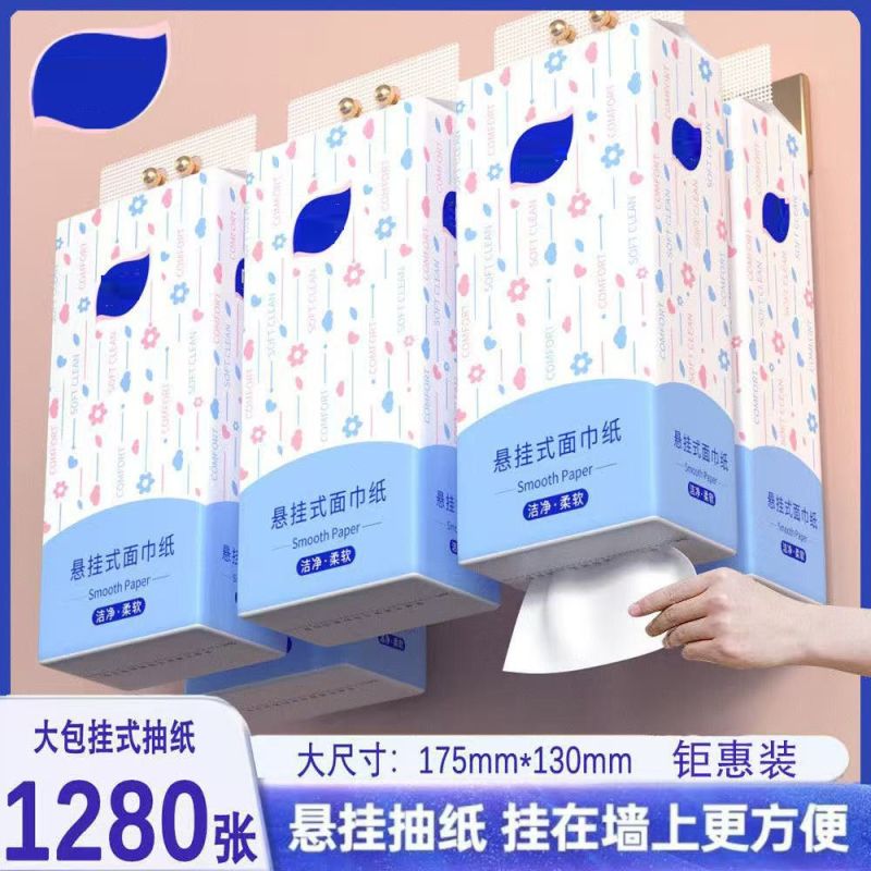 【加厚1280张】大包悬挂底部抽纸纸巾抽取厕纸整箱家用擦