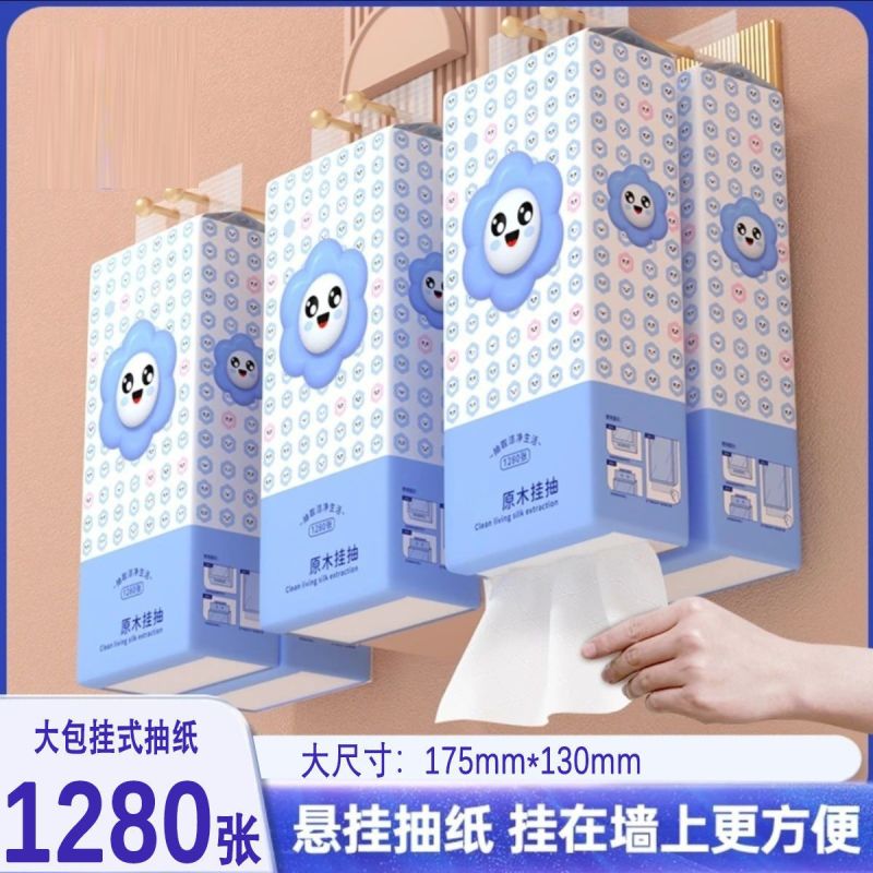 【加厚1280张】大包悬挂底部抽纸纸巾抽取厕纸整箱家用擦