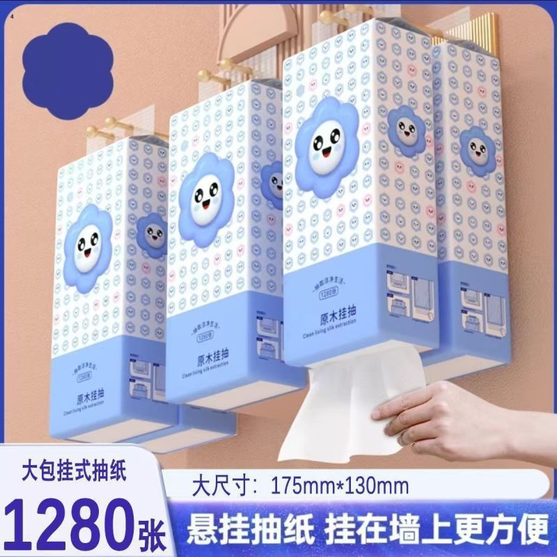 【加厚1280张】大包悬挂底部抽纸纸巾抽取厕纸整箱家用擦