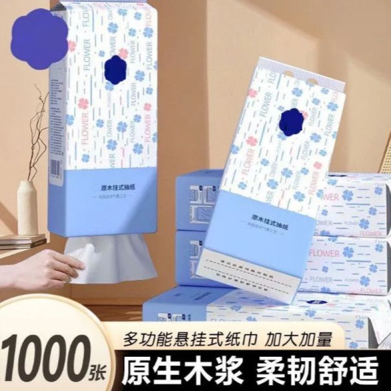 【加厚1280张】大包悬挂底部抽纸纸巾抽取厕纸整箱家用擦