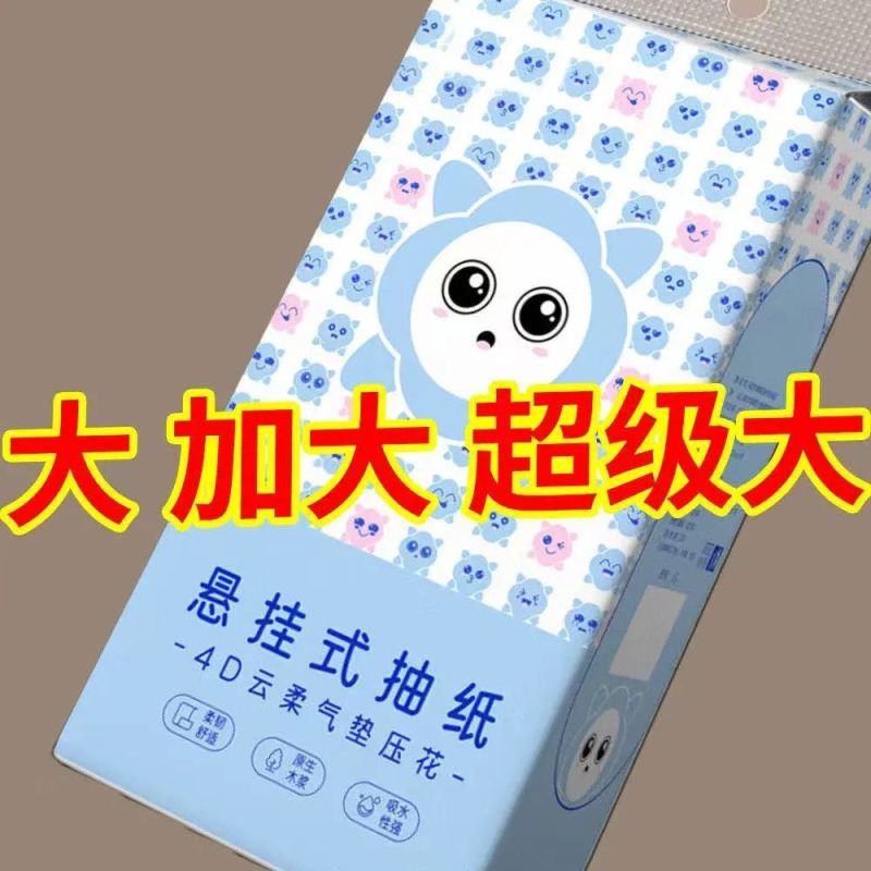 【加厚1280张】大包悬挂底部抽纸纸巾抽取厕纸整箱家用擦