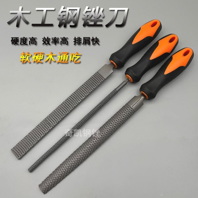 木工锉刀硬木头打磨工具半圆形板锉刀全套木头专用打磨工具