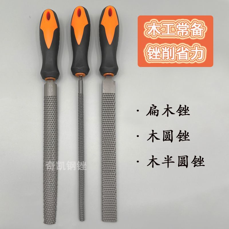 木工锉刀硬木头打磨工具半圆形板锉刀全套木头专用打磨工具