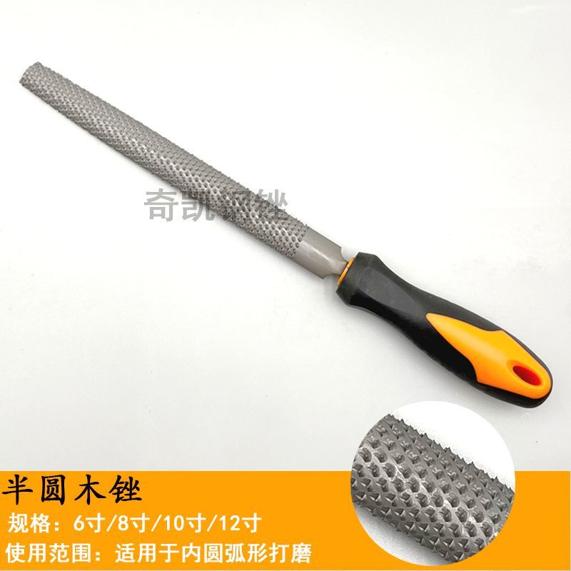 木工锉刀硬木头打磨工具半圆形板锉刀全套木头专用打磨工具
