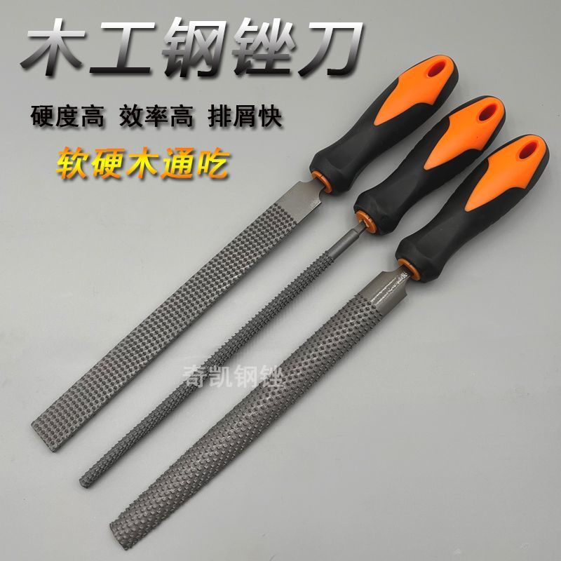 木工锉刀硬木头打磨工具半圆形板锉刀全套木头专用打磨工具