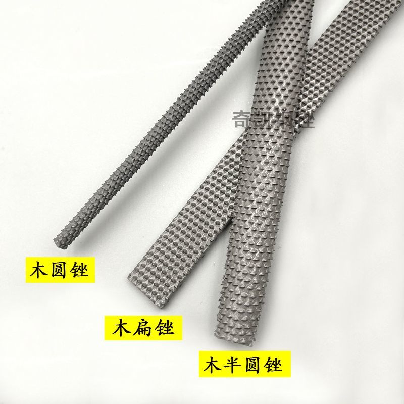 木工锉刀硬木头打磨工具半圆形板锉刀全套木头专用打磨工具