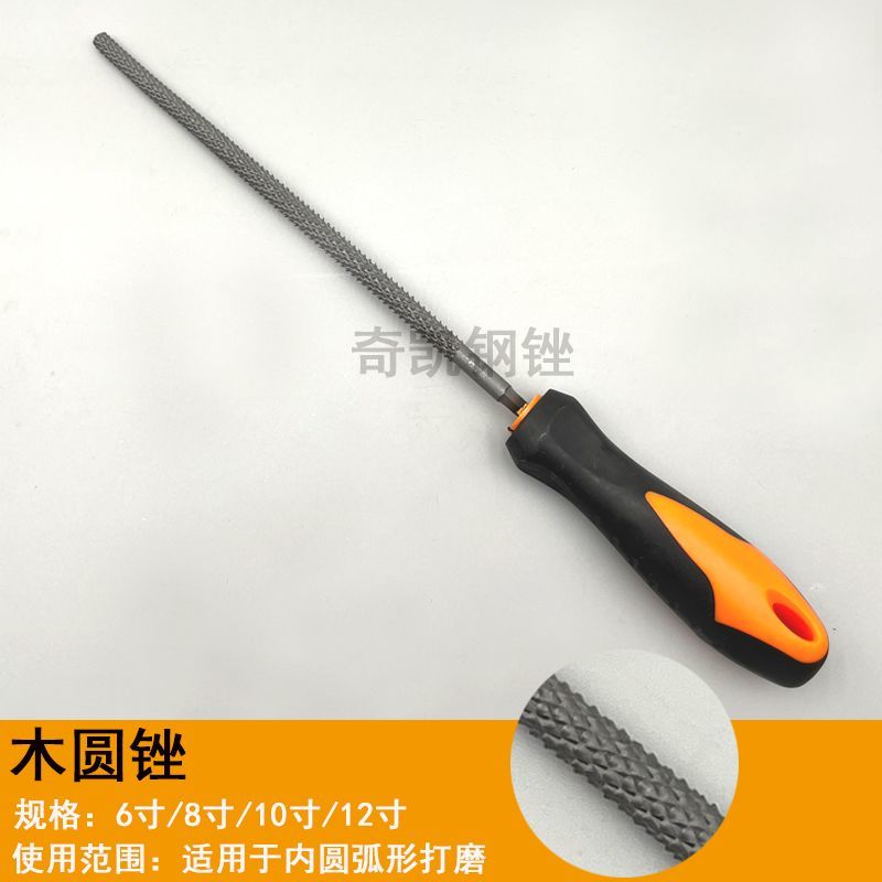 木工锉刀硬木头打磨工具半圆形板锉刀全套木头专用打磨工具